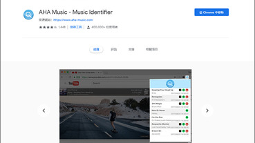 AHA Music，一款好用的網頁音樂辨識工具