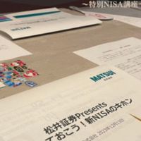 専門アナリストチーム