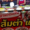 ร้านพี่รินแกงเห็ด ส้มตำ