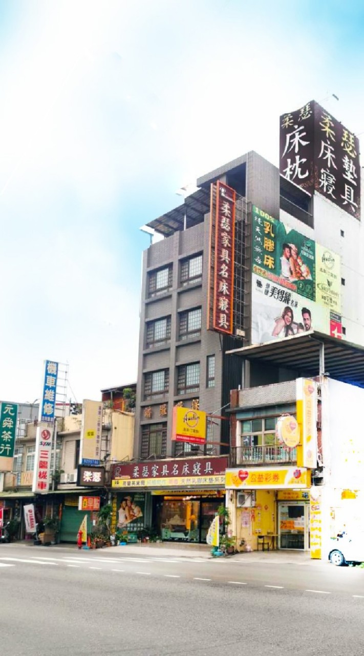 柔瑟家居