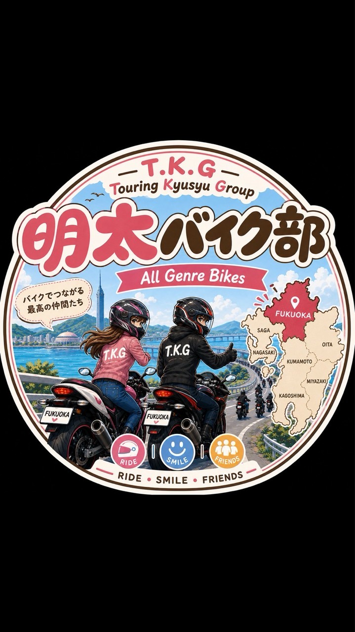【バイク】明太バイク部 福岡