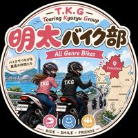 【バイク】明太バイク部 福岡