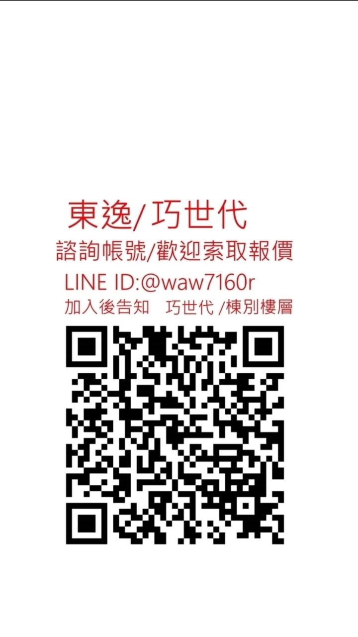 東逸/巧世代-冷氣家電團購