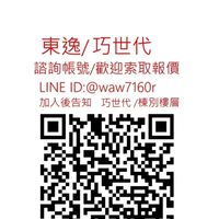 東逸/巧世代-冷氣家電團購