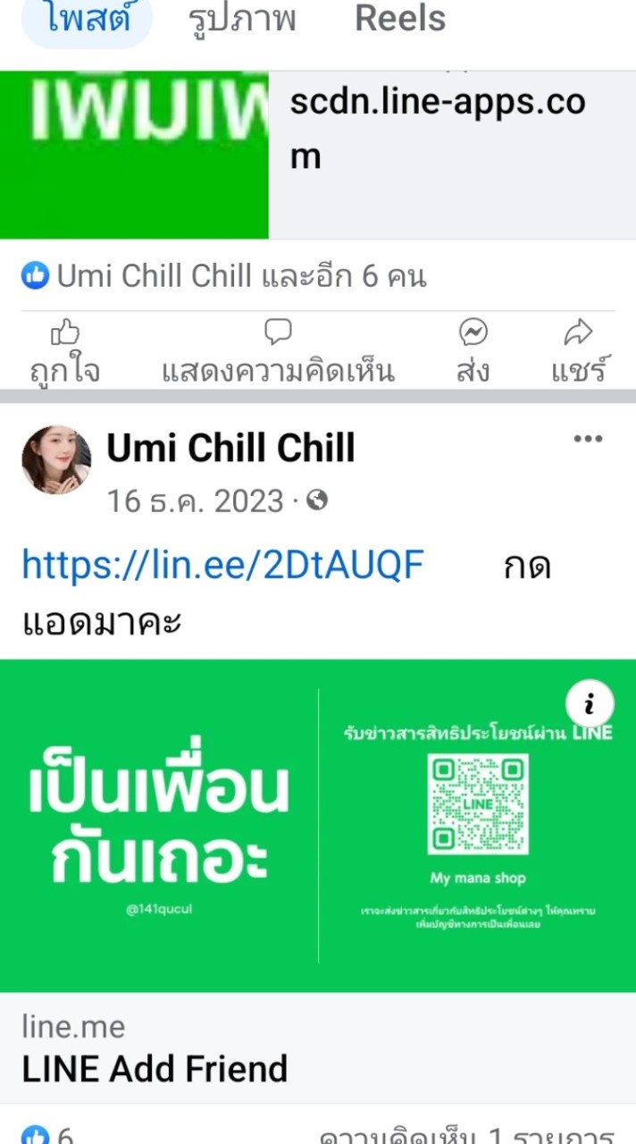 https://line.me/R/ti/p/@141qucul?oat_content=url