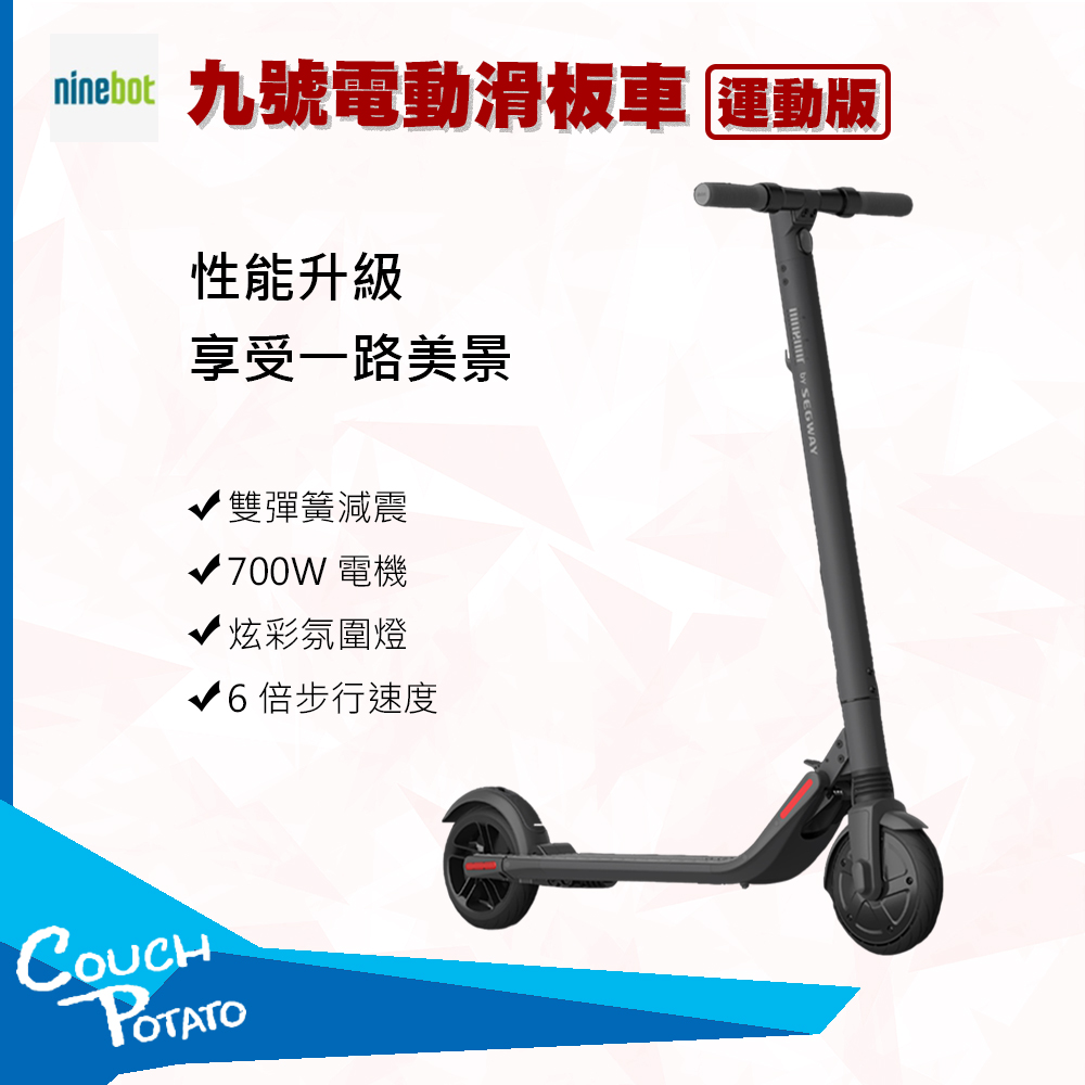 [Ninebot] 九號電動滑板車 運動版ES2 小米滑板車 運動版 折疊滑板車 小米有品 官方正品 台灣出貨