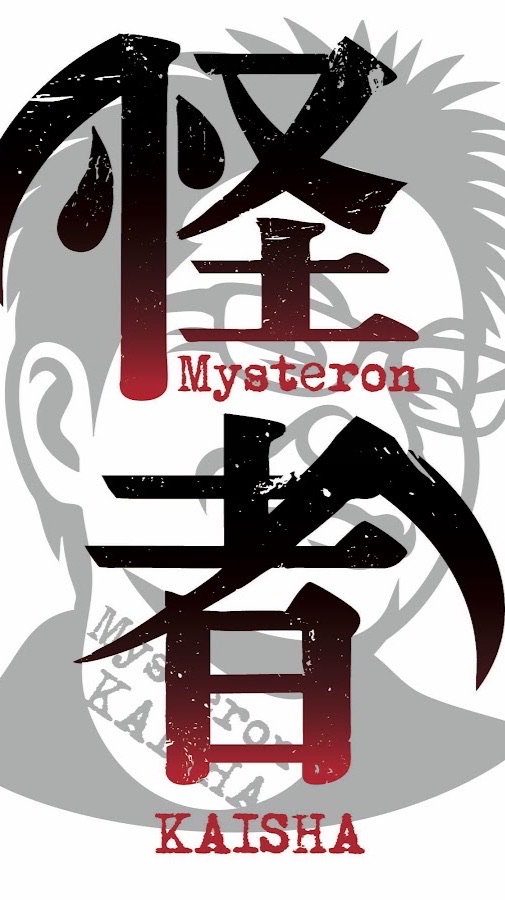 Mysteron怪者の集い