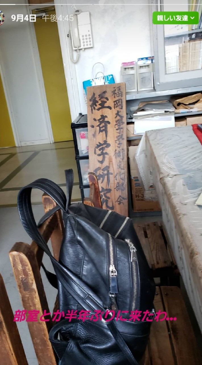 福岡大学　経済学研究部