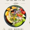 永春雞二哥（沙拉、雞肉預訂）