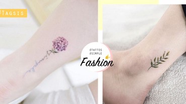 打破刺青固有概念！簡約風格，「清新小花」治癒系紋身～刺完時尚感瞬間UP！♥