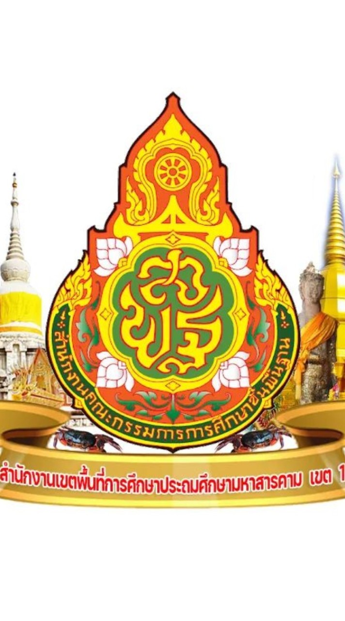 ครูผู้ช่วย สพป.มหาสารคามเขต1 ปี66