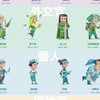 MBTI雑談＆質問オプ！