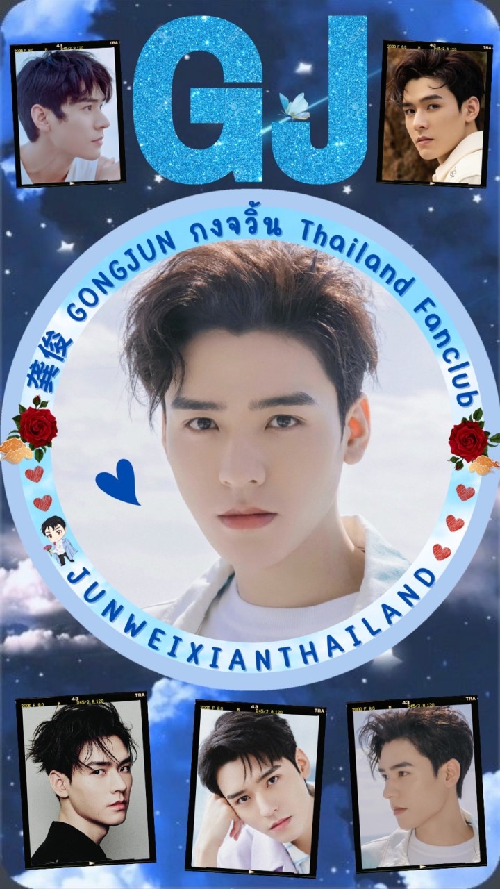 📍🥰龚俊GongJun กงจวิ้นThailandFanClub