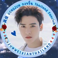 📍🥰龚俊GongJun กงจวิ้นThailandFanClub