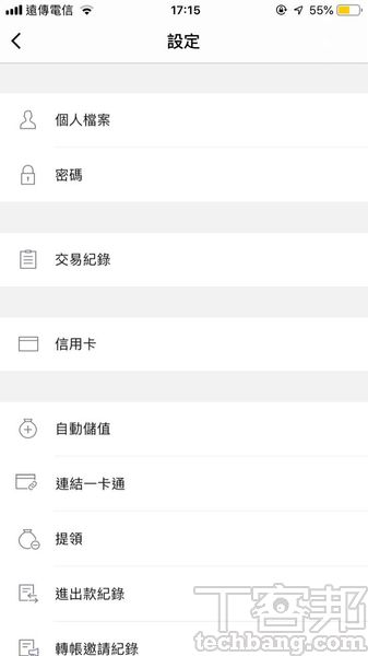 LINE Pay一卡通的紀錄大多存於伺服器端，所以請務必牢記當初申辦時的登入ID與密碼。