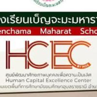 ผู้เข้าสอบ CEFR68 A1-2