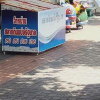 ซื้อขายสลากภาคอีสาน