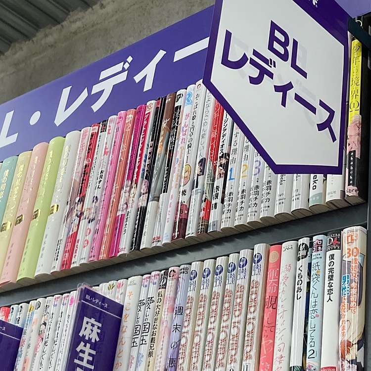 ブックオフ 新宿駅西口店 ブックオフ シンジュクエキニシグチテン 西新宿 新宿駅 書店 古本屋 By Line Place