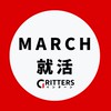 【MARCH就活】大学生の就活相談🌸明治|青学|立教|中央|法政|【Gritters Intern】