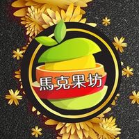 馬克果坊