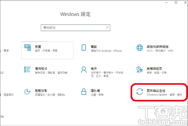 1.進入Window 10設定頁面，點選「更新與安全性」。