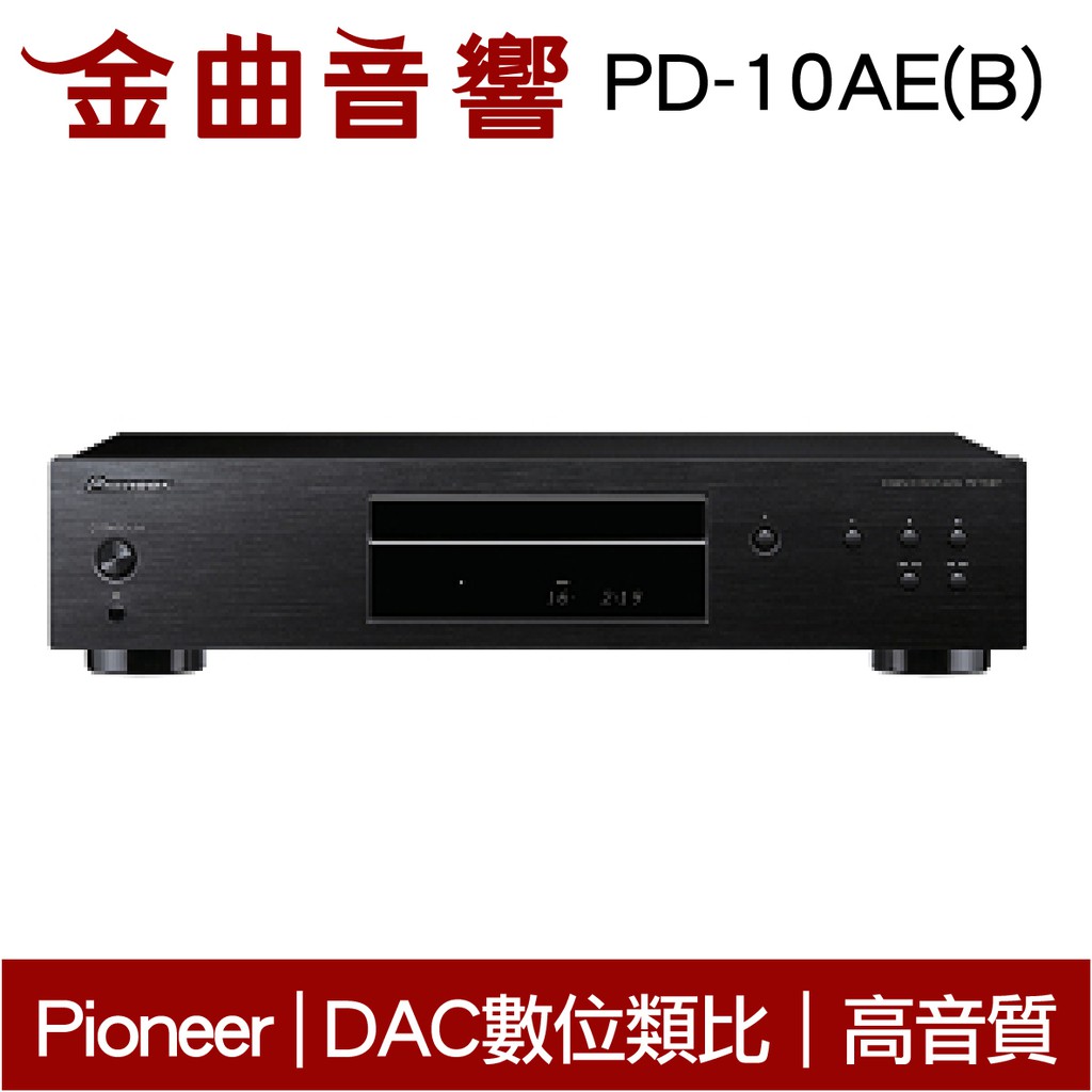 【商品特色】CD高音質播放搭載192kHz/24bit DAC數位類比轉換器大容量EI變壓器【商品規格】型號：PD-10AE(B)貨源：台灣公司貨保固：一年配件：充電線 保固卡音訊功能：192kHz/