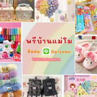 พรีบ้านแม่โม​ FB:Sirinart Pumkum