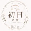 初日選物🔆·母嬰育兒用品、玩具 、日常用品、佛系團購代購🪿🐕