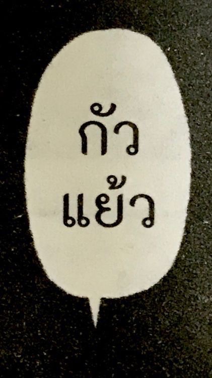 พิกัดลับ