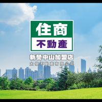 住商新營中山加盟店客戶找房群