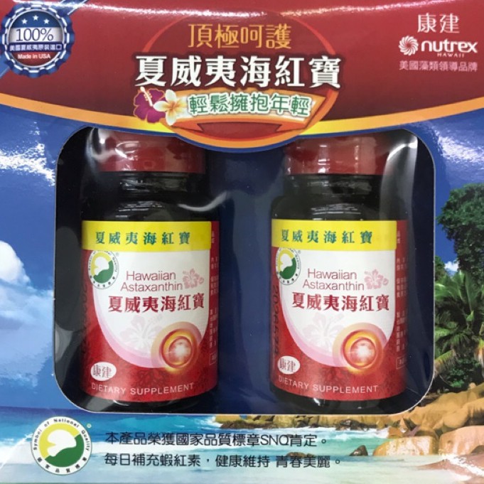 蝦紅素 夏威夷海紅寶60粒/2瓶產品名稱：夏威夷海紅寶(2入組)產品規格：750毫克/顆，60顆/瓶。產品成份：紅花籽油、明膠、水、甘油、雨生紅球藻萃取物、維生素E適用對象：需提供營養補給的現代人使用