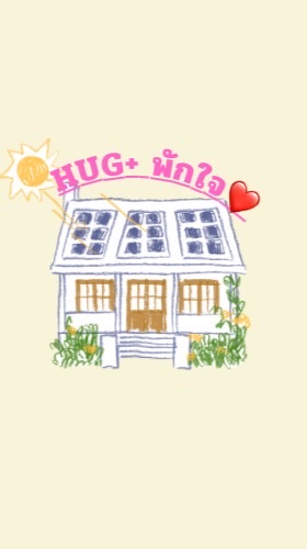 OpenChat HUG+ พักใจ