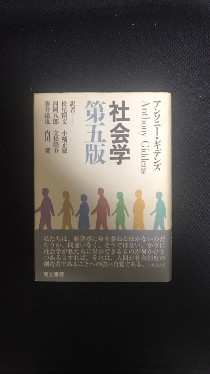 社会学について語ろう！のオープンチャット