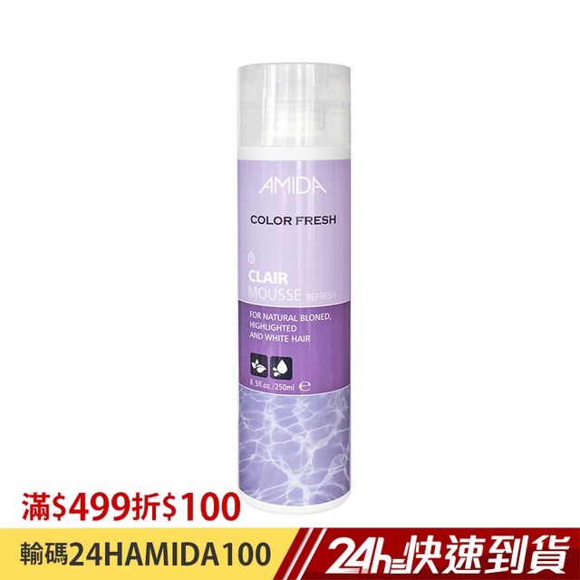 11/27-12/12 AMIDA 頂級沙龍 全系列商品:消費滿$499現折$120 限量輸碼：24HBAMID (限此專區商品適用｜數量有限 送完為止) 折扣代碼限定同一帳號/同一人限用一次 蝦皮購