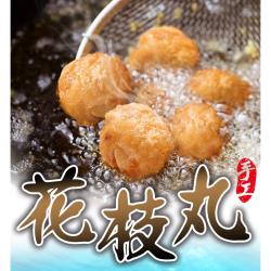 ◎愛上新鮮澎湖手工花枝丸，每一顆都是手工方式捏製而成，堅持親手做給家人吃的理念，天然原料營養美味，是CP值超高商品|◎|◎品牌:好食讚種類:炸物/烤物風味:台式口味:不辣主要食材:多重組合保存方式:冷