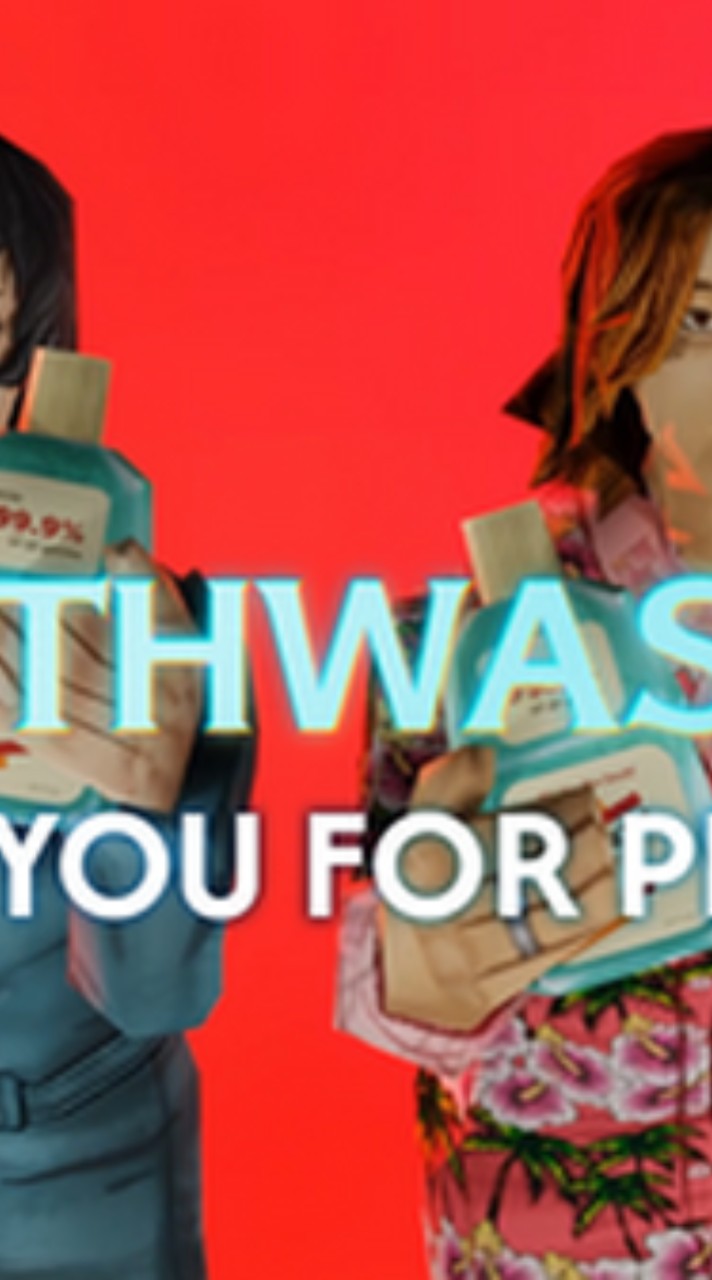 mouthwashing 語ろうよ