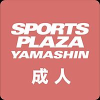 スポーツプラザ山新常陸太田