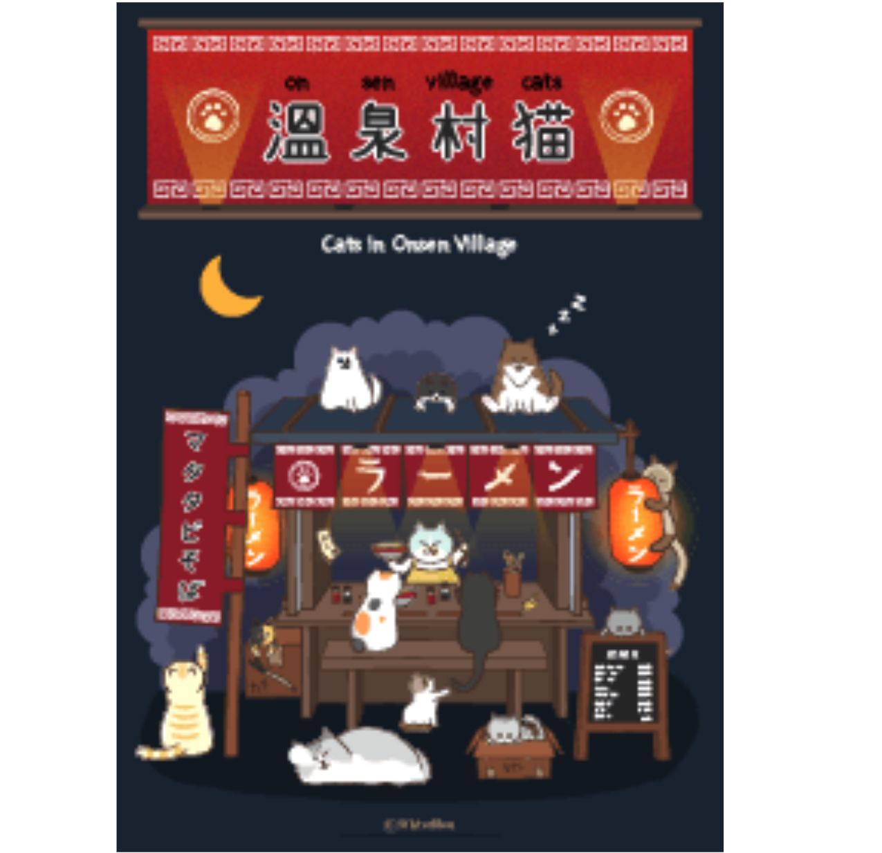 Cats in Onsen(hot spring) Village_3