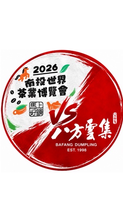八方雲集訂餐 115年 10/3-10/11