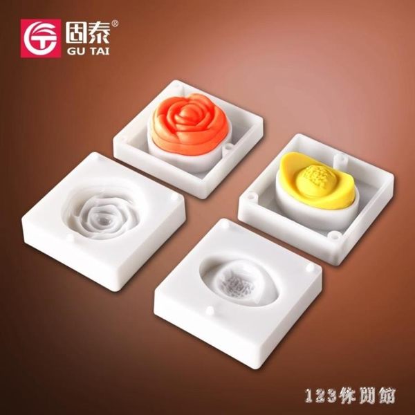 翻糖模具蛋糕糕點模具綠豆糕冰皮月餅模具烘焙工具玫瑰 元寶 AW16934【123休閒館】