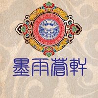 墨雨蒼軒｜賣貨便現貨數量已更新