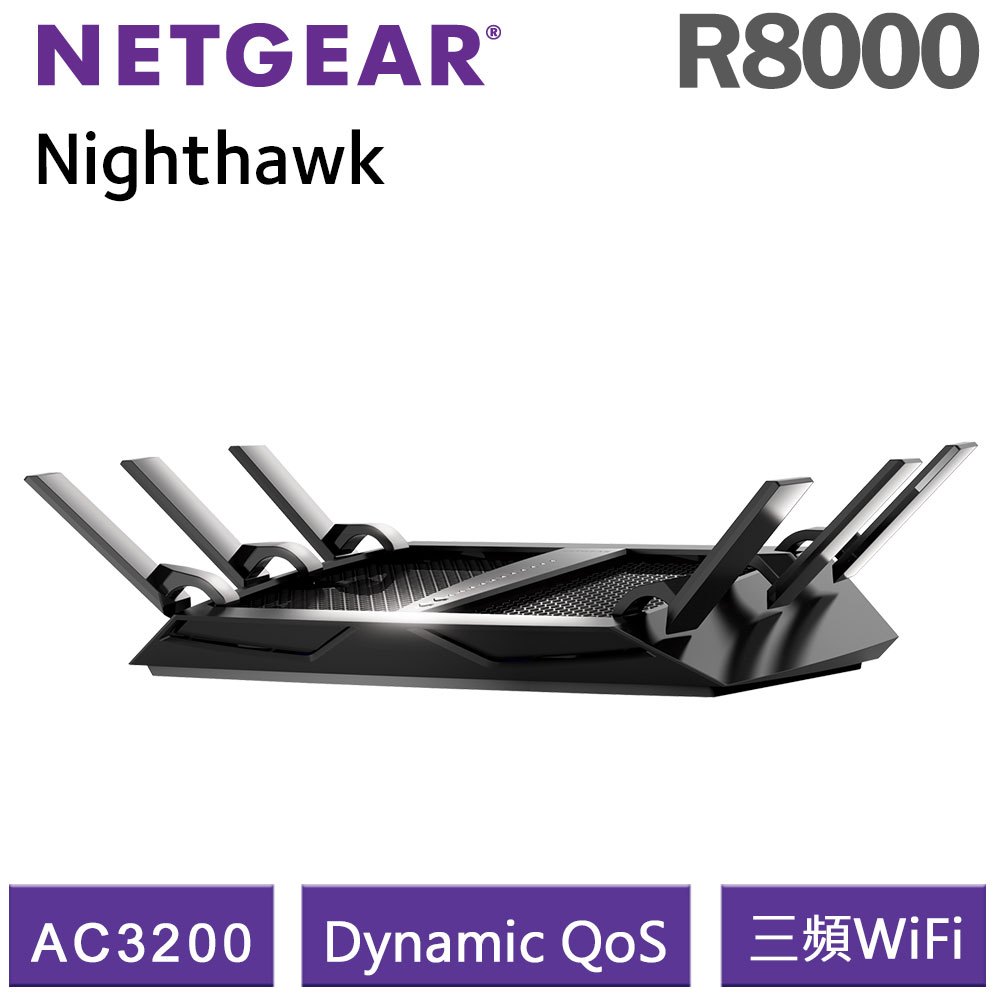 ★三頻AC3200 WiFi-無線極速高達3.2Gbps ★1GHz雙核心，次世代Wave 2 WiFi ★3x3 六支高性能外置天線 ★Dynamic QoS動態頻寬管理★Smart Connect