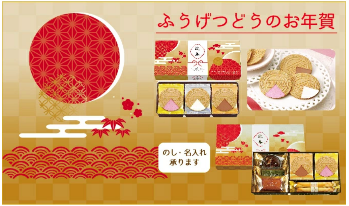 東京銀座風月堂日本新年限定版三口味綜合法蘭酥禮盒-新春送禮春節伴手禮超美味禮品過年禮盒-12入現貨2