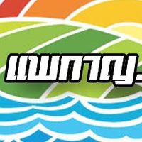 ล่องแพกาญจนบุรี