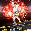 プロスピ交換会