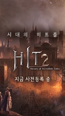 HIT2.奇怪的搭檔血盟