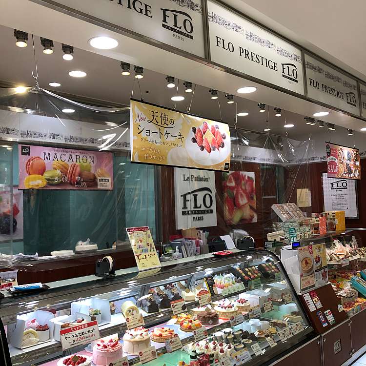 写真 フロプレステージュ 川崎アトレ店 フロプレステージュ カワサキアトレテン 駅前本町 川崎駅 ケーキ By Line Place