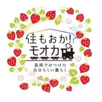 住もおか！モオカ