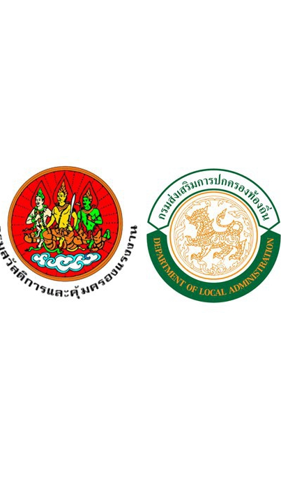 Local & Labour รุ่นที่ 1