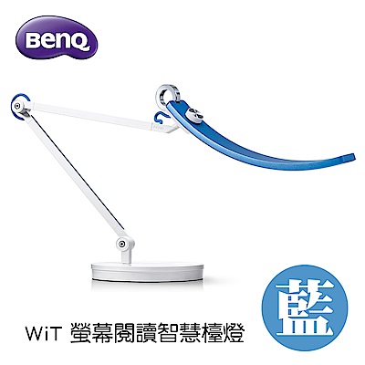 (福利品) BenQ WiT 螢幕閱讀檯燈